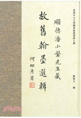 潘小磐